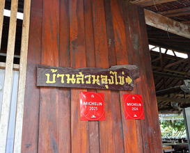 Dinner at บ้านสวนลุงไข่