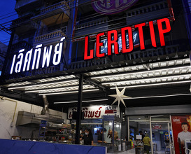 Dinner at Lerdtip Wang Hin