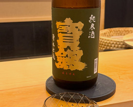 Dinner at きざ㐂