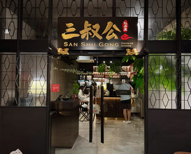 Dinner at San Shu Gong Private Dining