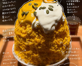 Dinner at くろぎ 大門