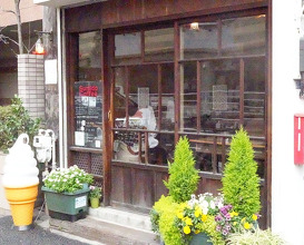 Dinner at 一鰻