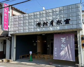 Dinner at とんかつ あづま