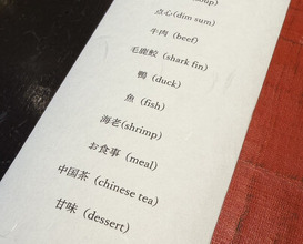 Dinner at 4000 Chinese restaurant