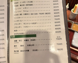 Dinner at Kushi Katsu A-bon (串かつ あーぼん)