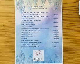 Dinner at affetto akita (affetto akita)