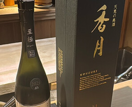 Dinner at Aji Arai