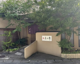 Dinner at Aji Arai