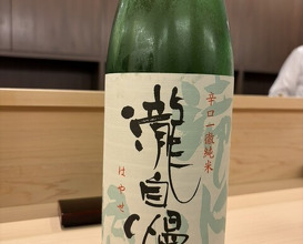 Dinner at Aji Hiro (味ひろ)