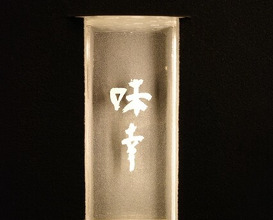 Dinner at Aji Yuki (味幸)