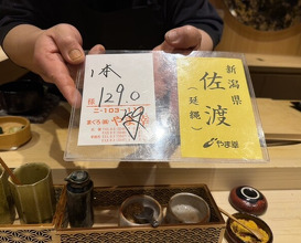 Dinner at Amaki (あま木)