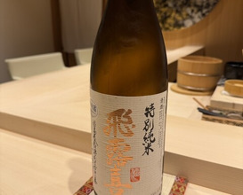 Dinner at Amaki (あま木)