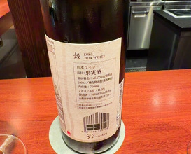 Dinner at Narayamachi Ao (奈良屋町 青)
