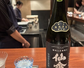 Dinner at Narayamachi Ao (奈良屋町 青)