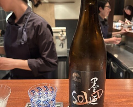 Dinner at Narayamachi Ao (奈良屋町 青)