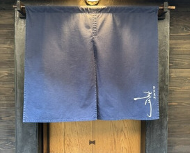 Dinner at Narayamachi Ao (奈良屋町 青)