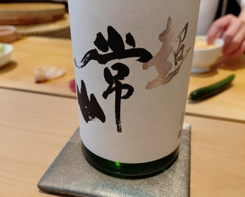 Dinner at Sushi Ao