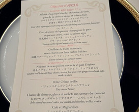 Dinner at APICIUS