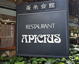 Dinner at APICIUS
