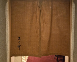Dinner at Ara Ki (あら輝)