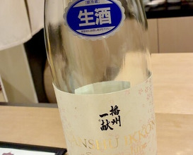 Dinner at Sushi Dokoro Arima (鮨処 有馬)