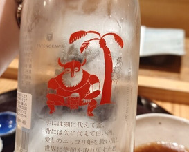 Dinner at Tempura Asanuma (天ぷら浅沼)