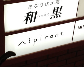 Dinner at Aspirant