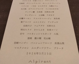 Dinner at Aspirant