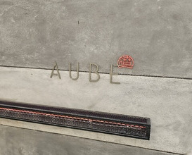 Dinner at AUBE (AUBE)