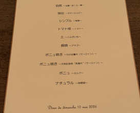 Dinner at Bon.nu