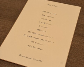 Dinner at Bon.nu