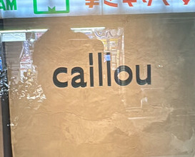Dinner at caillou (caillou)