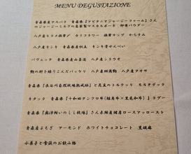 Dinner at casa del cibo (カーサ・デル・チーボ)