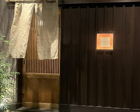 Dinner at Tori Chataro (とり茶太郎)