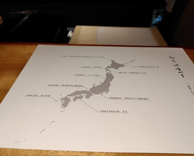 Dinner at Chisousottakuito (馳走 啐啄一十 )