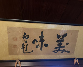 Dinner at Daiichi (大市)