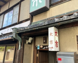 Dinner at Daiichi (大市)