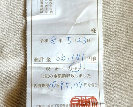 Dinner at Daiichi (大市)