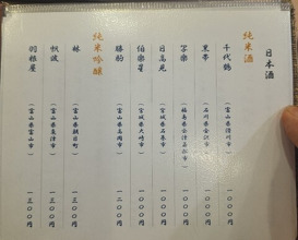Dinner at Sushi Daimon (鮨 大門)