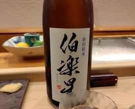 Dinner at Sushi Daimon (鮨 大門)