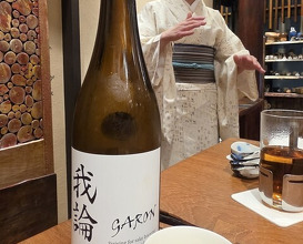 Dinner at Den (傳)