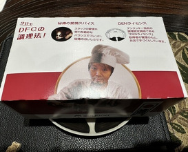 Dinner at Den (傳)