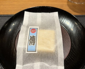 Dinner at Den (傳)