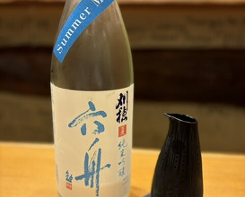 Dinner at Den (傳)