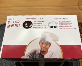 Dinner at Den (傳)