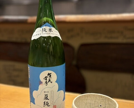 Dinner at Den (傳)