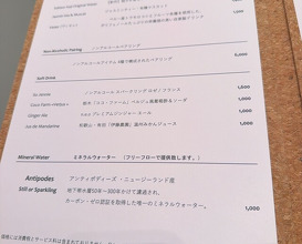 Dinner at EdiTion Koji Shimomura (エディション・コウジ シモムラ)