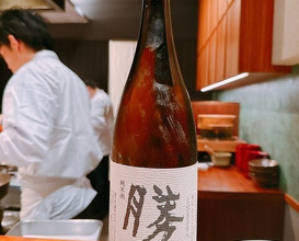 Dinner at Edomae Shinsaku