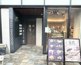 Dinner at Edomae Shinsaku