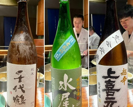 Dinner at Edomae Shinsaku